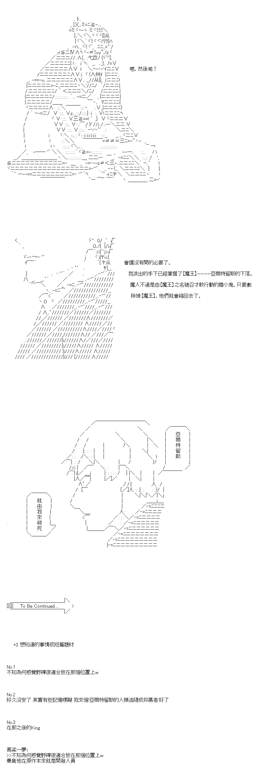 《不做夫似乎在冒险者都市当卫兵的样子》漫画最新章节第66话免费下拉式在线观看章节第【10】张图片