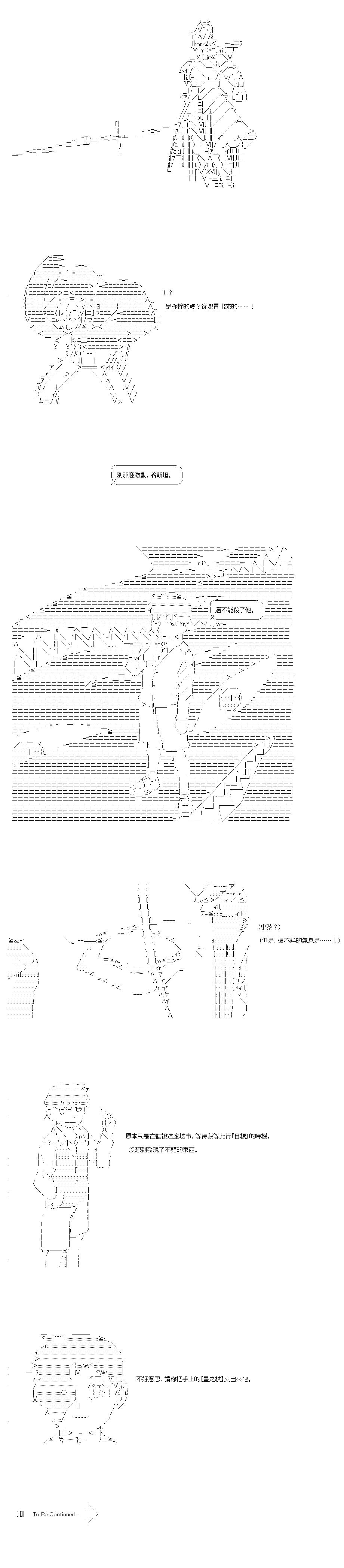 《不做夫似乎在冒险者都市当卫兵的样子》漫画最新章节第39.1话免费下拉式在线观看章节第【12】张图片