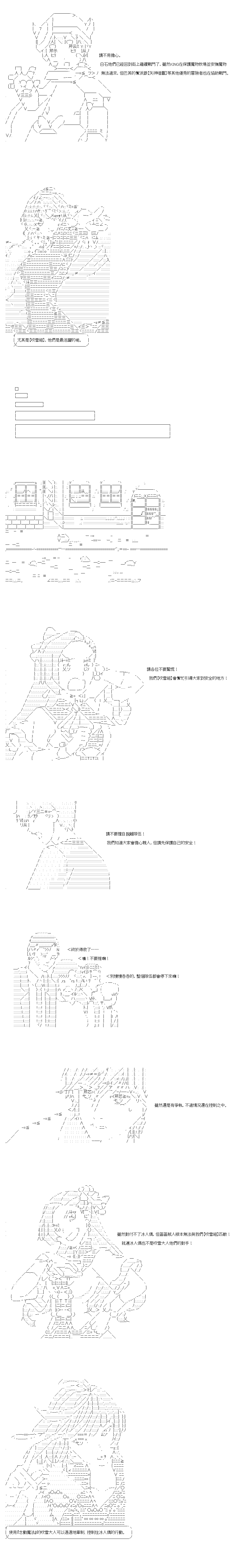 《不做夫似乎在冒险者都市当卫兵的样子》漫画最新章节第51话免费下拉式在线观看章节第【3】张图片