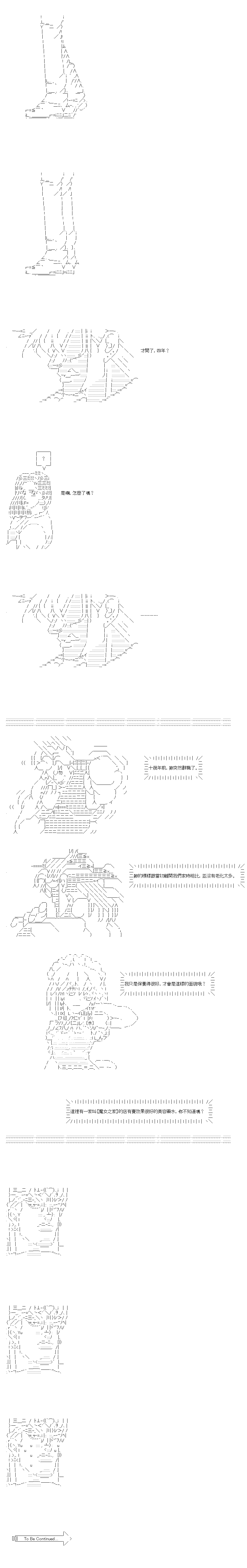 《不做夫似乎在冒险者都市当卫兵的样子》漫画最新章节第33.1话免费下拉式在线观看章节第【11】张图片