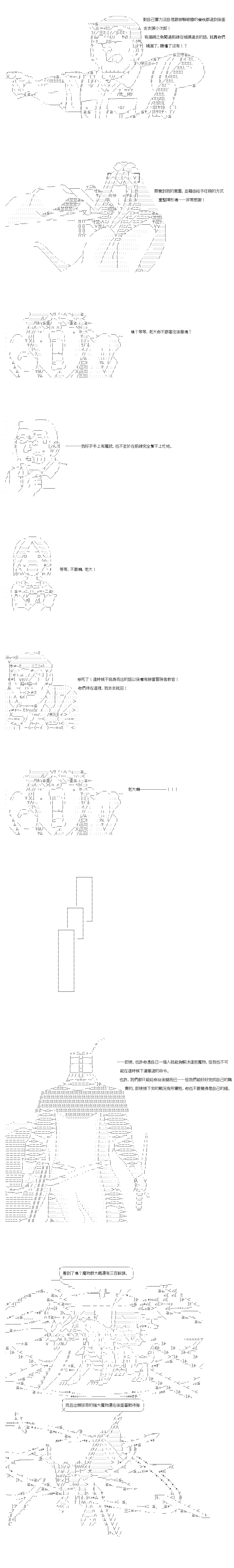 《不做夫似乎在冒险者都市当卫兵的样子》漫画最新章节第61话免费下拉式在线观看章节第【8】张图片