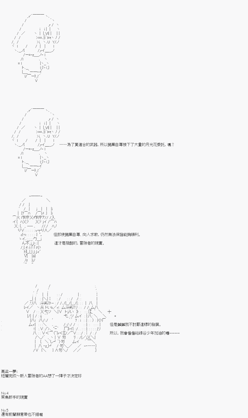 《不做夫似乎在冒险者都市当卫兵的样子》漫画最新章节第18话免费下拉式在线观看章节第【11】张图片