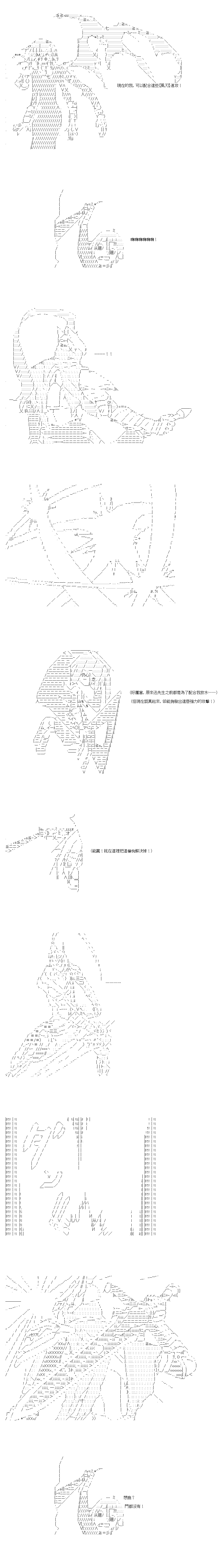 《不做夫似乎在冒险者都市当卫兵的样子》漫画最新章节第56话免费下拉式在线观看章节第【4】张图片