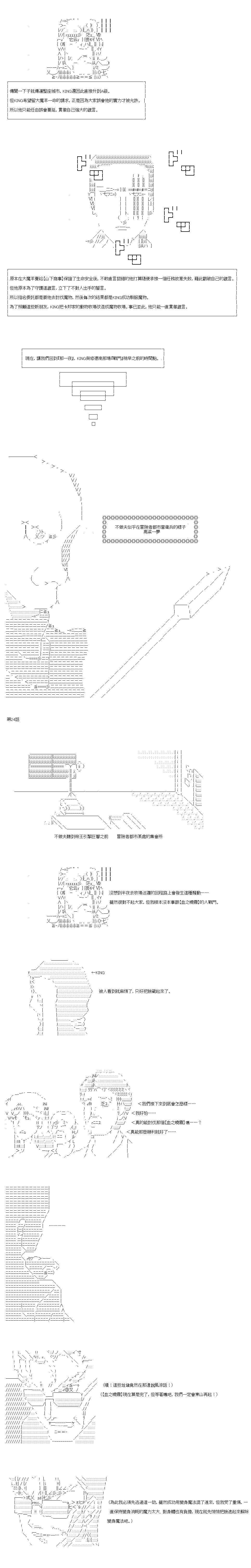 《不做夫似乎在冒险者都市当卫兵的样子》漫画最新章节第24.1话免费下拉式在线观看章节第【2】张图片