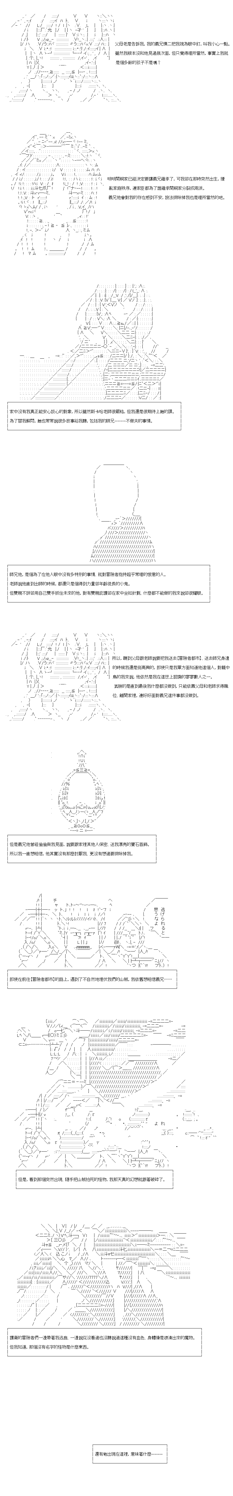 《不做夫似乎在冒险者都市当卫兵的样子》漫画最新章节第27.1话免费下拉式在线观看章节第【1】张图片