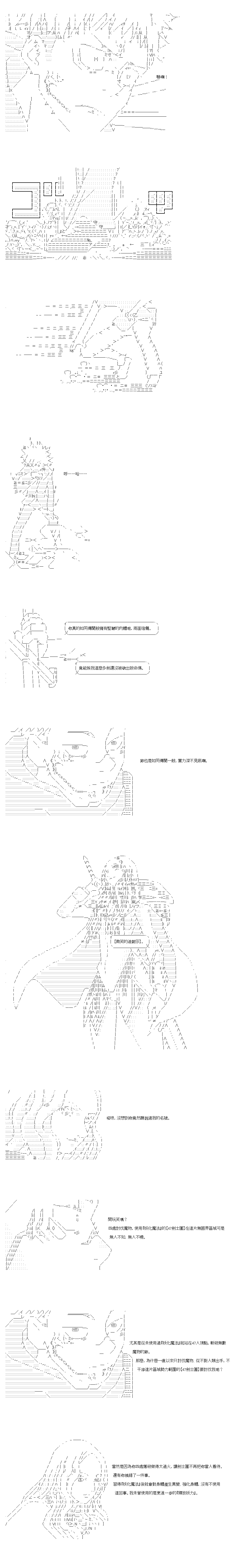 《不做夫似乎在冒险者都市当卫兵的样子》漫画最新章节第71话免费下拉式在线观看章节第【2】张图片