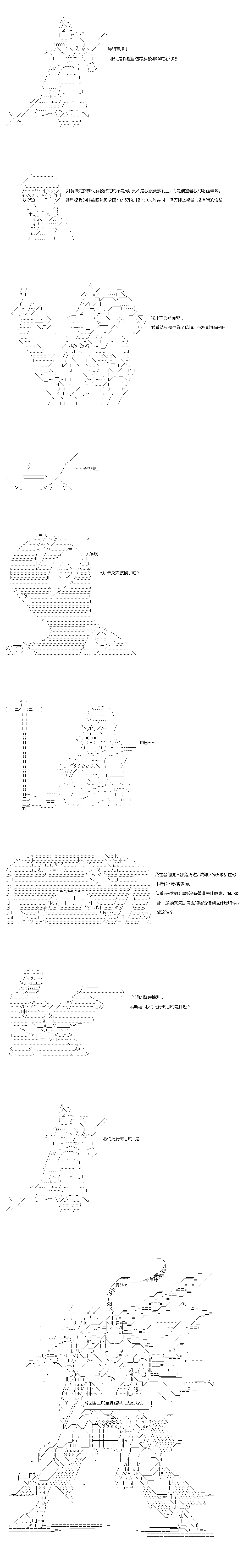 《不做夫似乎在冒险者都市当卫兵的样子》漫画最新章节第40.1话免费下拉式在线观看章节第【11】张图片