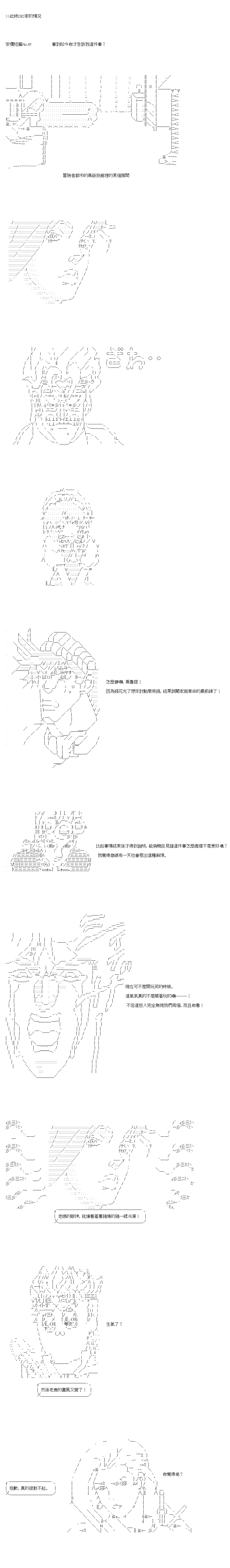 《不做夫似乎在冒险者都市当卫兵的样子》漫画最新章节第41.2话免费下拉式在线观看章节第【1】张图片