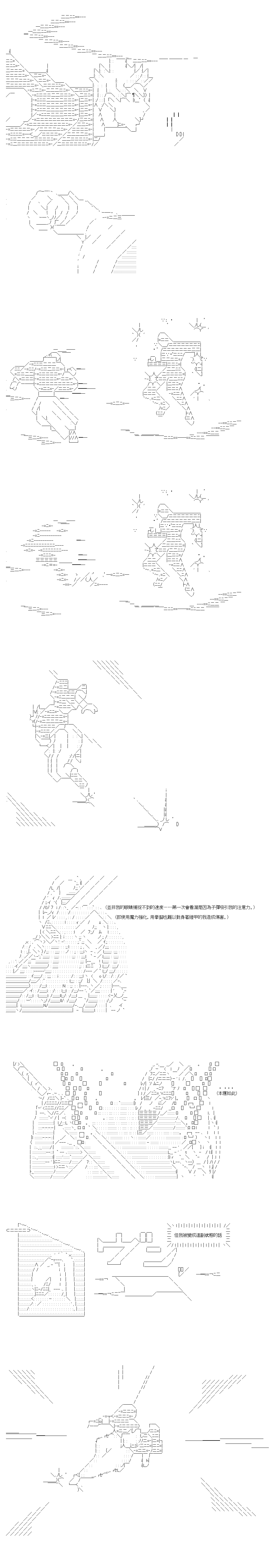 《不做夫似乎在冒险者都市当卫兵的样子》漫画最新章节第68话免费下拉式在线观看章节第【3】张图片