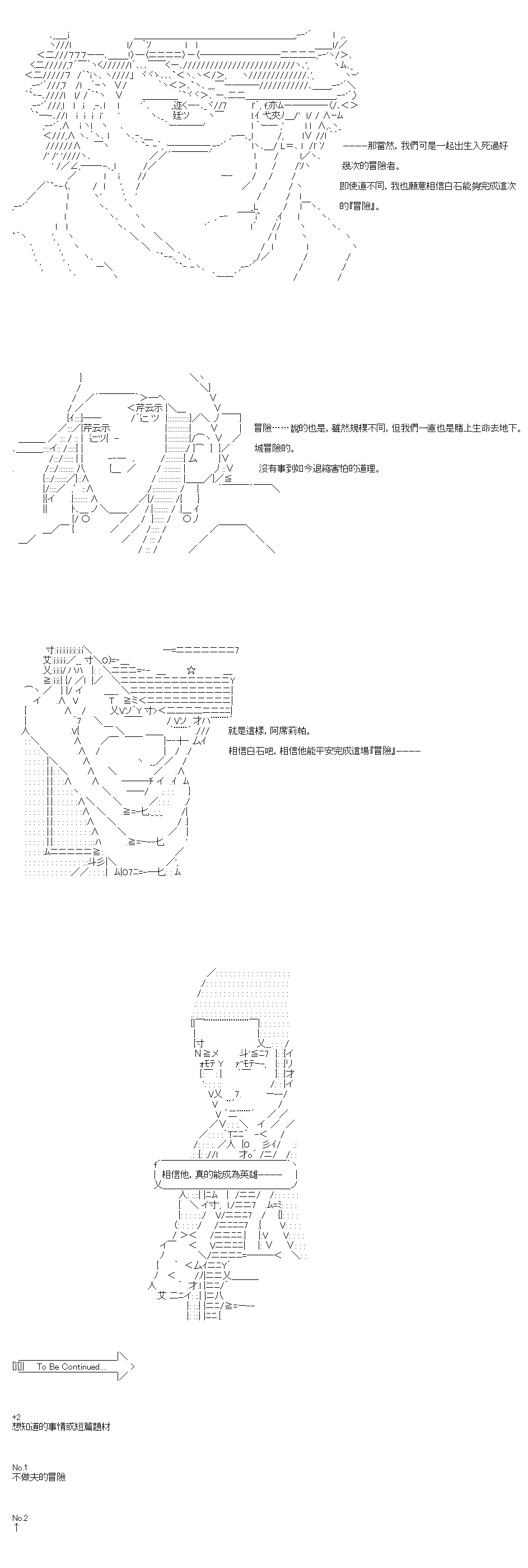 《不做夫似乎在冒险者都市当卫兵的样子》漫画最新章节第74话免费下拉式在线观看章节第【10】张图片