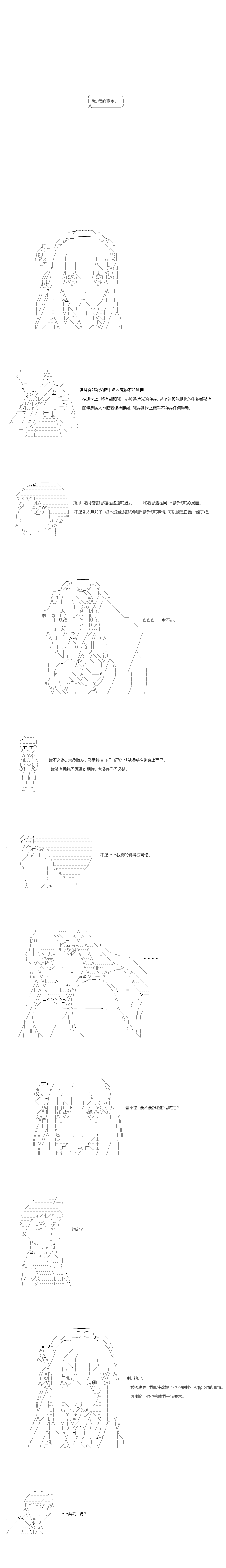 《不做夫似乎在冒险者都市当卫兵的样子》漫画最新章节第40.1话免费下拉式在线观看章节第【2】张图片