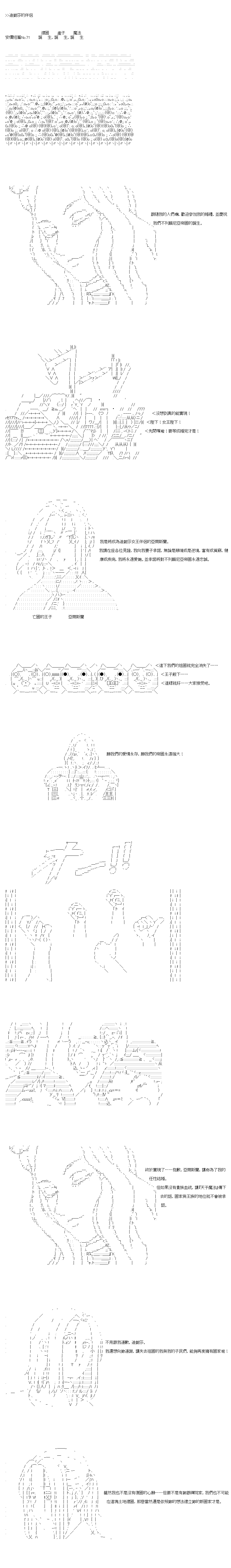 《不做夫似乎在冒险者都市当卫兵的样子》漫画最新章节第71.5话免费下拉式在线观看章节第【2】张图片