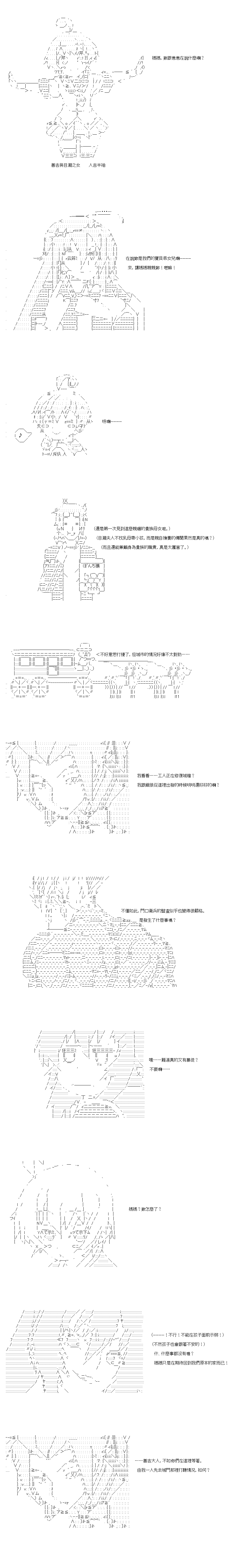 《不做夫似乎在冒险者都市当卫兵的样子》漫画最新章节第43.1话免费下拉式在线观看章节第【2】张图片