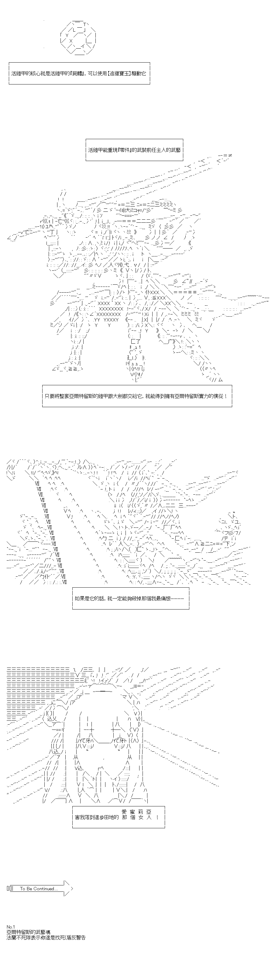 《不做夫似乎在冒险者都市当卫兵的样子》漫画最新章节第53话免费下拉式在线观看章节第【12】张图片