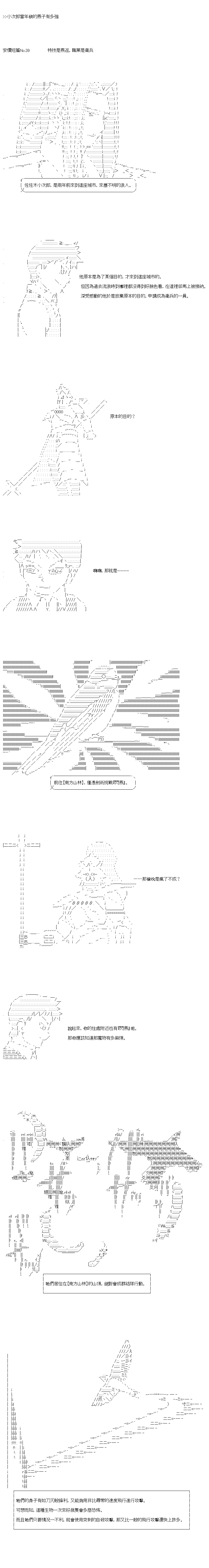 《不做夫似乎在冒险者都市当卫兵的样子》漫画最新章节第39.2话免费下拉式在线观看章节第【1】张图片