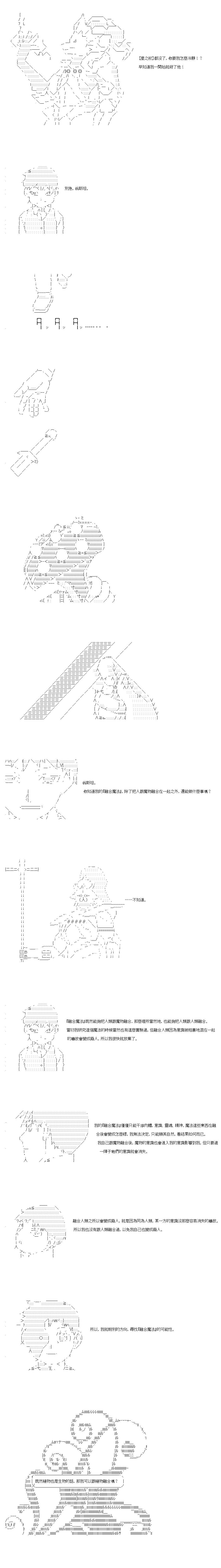 《不做夫似乎在冒险者都市当卫兵的样子》漫画最新章节第40.1话免费下拉式在线观看章节第【6】张图片