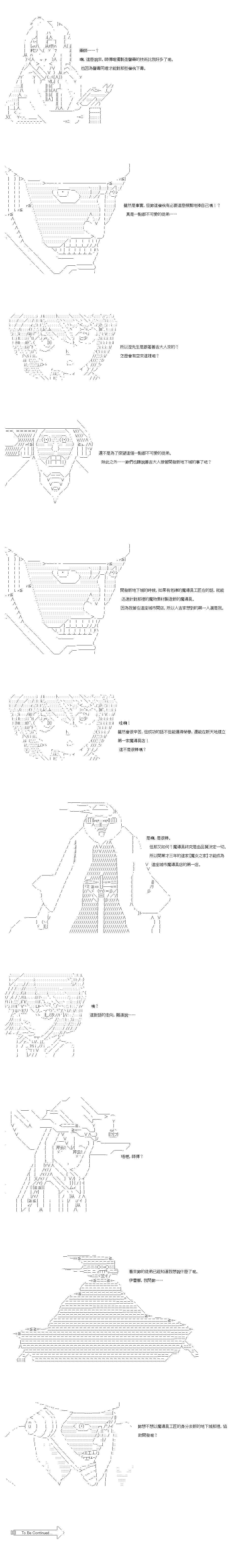 《不做夫似乎在冒险者都市当卫兵的样子》漫画最新章节第45.1话免费下拉式在线观看章节第【5】张图片