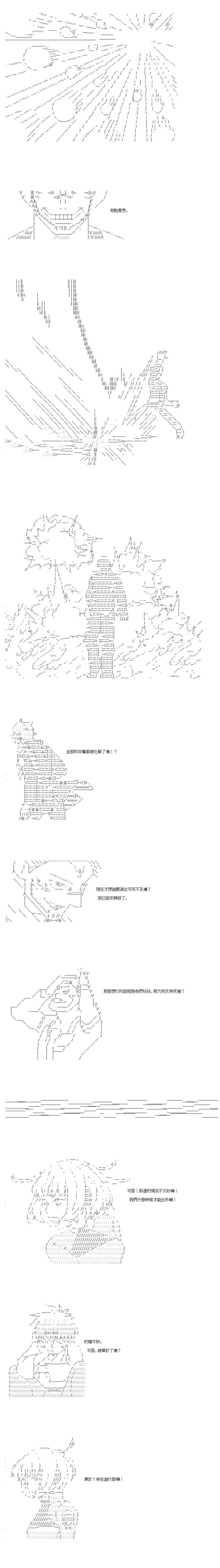 《不做夫似乎在冒险者都市当卫兵的样子》漫画最新章节第79话免费下拉式在线观看章节第【6】张图片