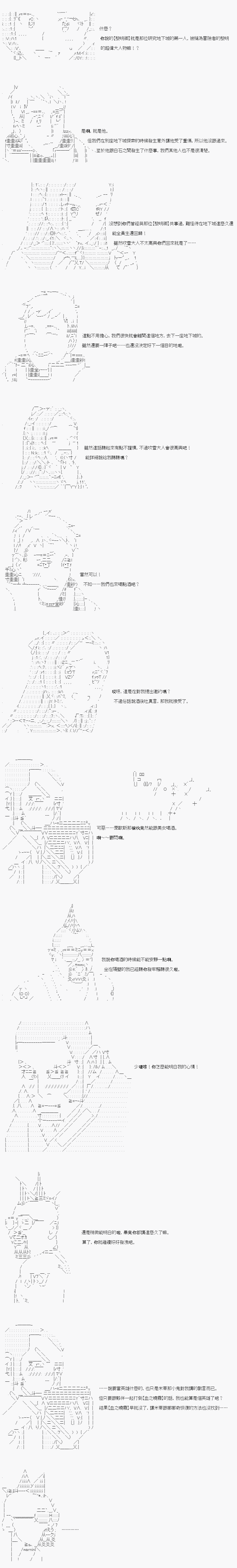 《不做夫似乎在冒险者都市当卫兵的样子》漫画最新章节第16话免费下拉式在线观看章节第【4】张图片