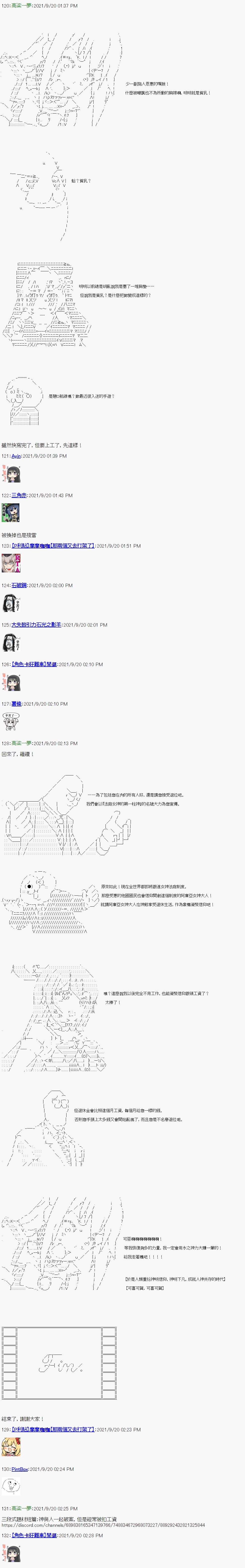 《不做夫似乎在冒险者都市当卫兵的样子》漫画最新章节手机投下番外：神与人一起破案，但是经常被扣工资免费下拉式在线观看章节第【8】张图片