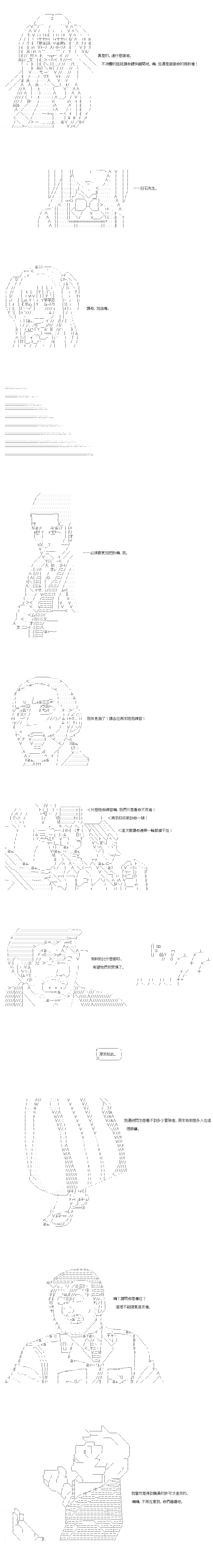 《不做夫似乎在冒险者都市当卫兵的样子》漫画最新章节第73话免费下拉式在线观看章节第【7】张图片