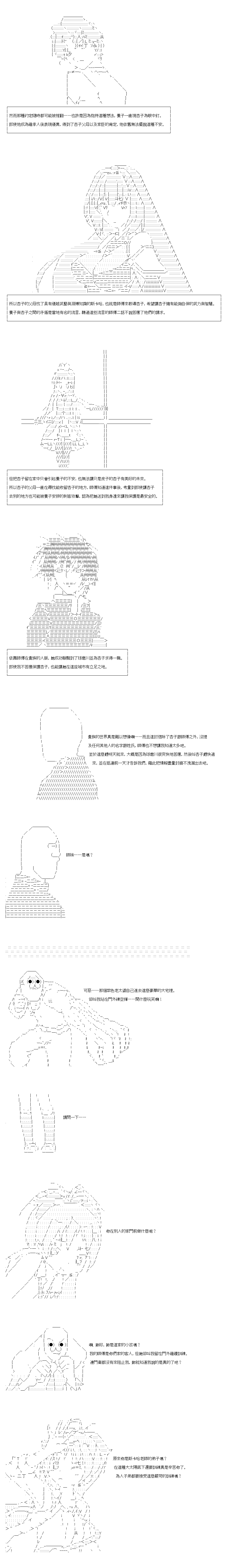 《不做夫似乎在冒险者都市当卫兵的样子》漫画最新章节第26.1话免费下拉式在线观看章节第【4】张图片