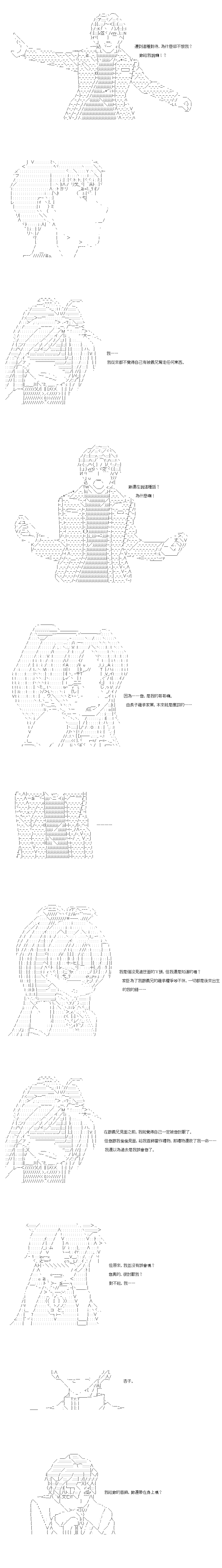 《不做夫似乎在冒险者都市当卫兵的样子》漫画最新章节第42.1话免费下拉式在线观看章节第【6】张图片