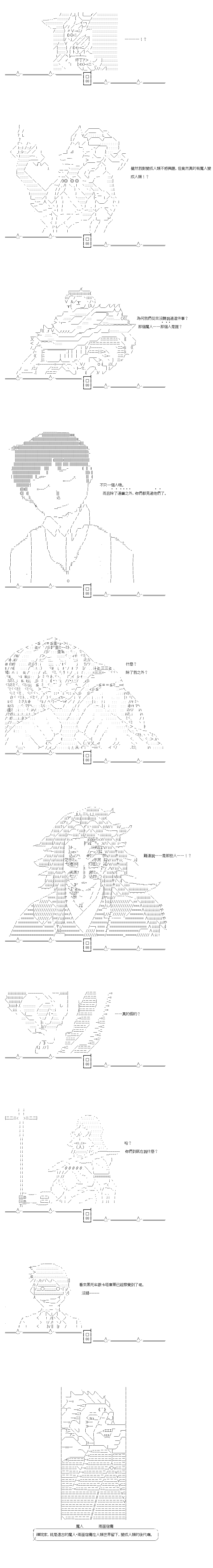 《不做夫似乎在冒险者都市当卫兵的样子》漫画最新章节第70.5话免费下拉式在线观看章节第【4】张图片