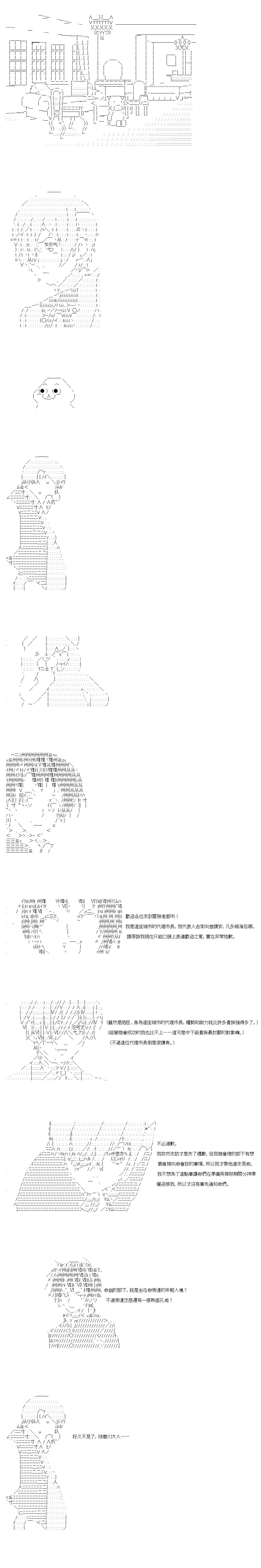 《不做夫似乎在冒险者都市当卫兵的样子》漫画最新章节第31.1话免费下拉式在线观看章节第【2】张图片