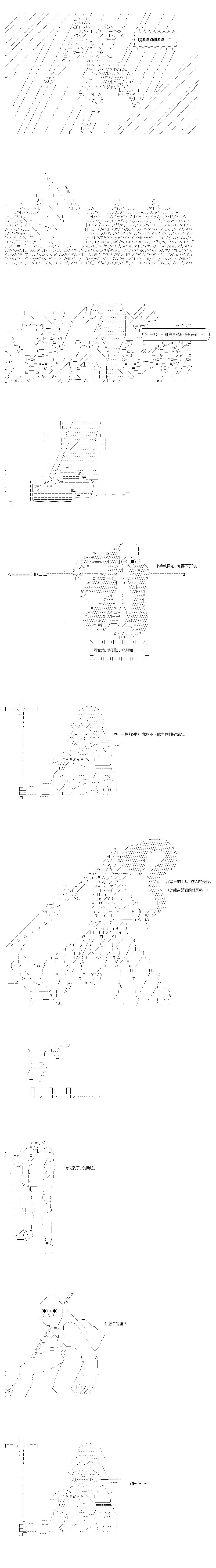 《不做夫似乎在冒险者都市当卫兵的样子》漫画最新章节第59话免费下拉式在线观看章节第【8】张图片