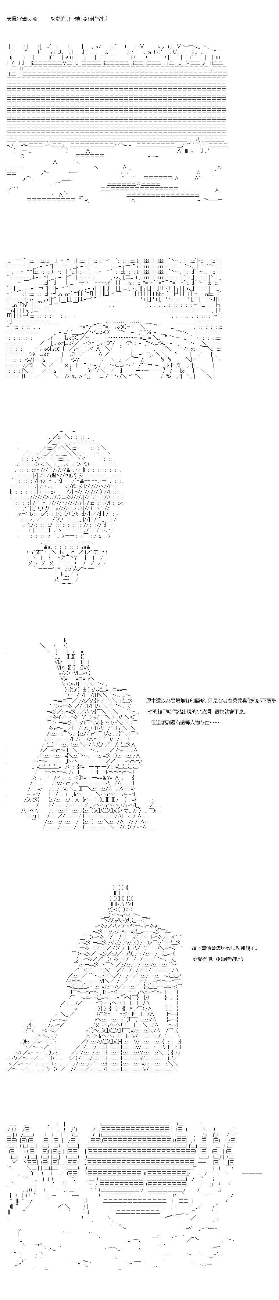 《不做夫似乎在冒险者都市当卫兵的样子》漫画最新章节第48.2话免费下拉式在线观看章节第【1】张图片