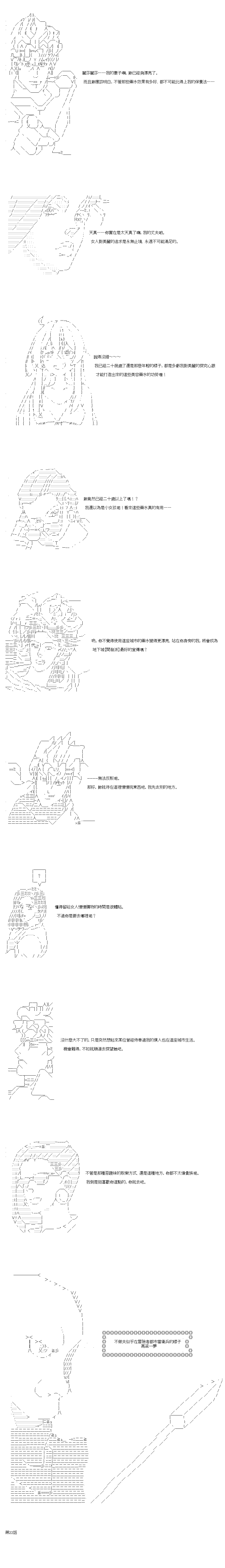 《不做夫似乎在冒险者都市当卫兵的样子》漫画最新章节第33.1话免费下拉式在线观看章节第【4】张图片