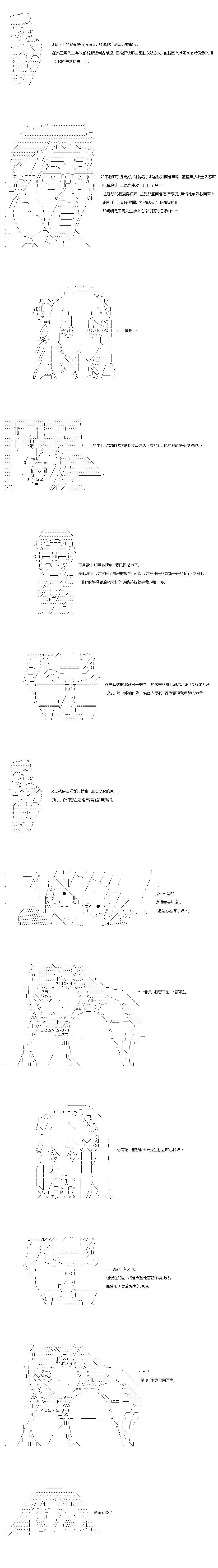 《不做夫似乎在冒险者都市当卫兵的样子》漫画最新章节第46.1话免费下拉式在线观看章节第【5】张图片