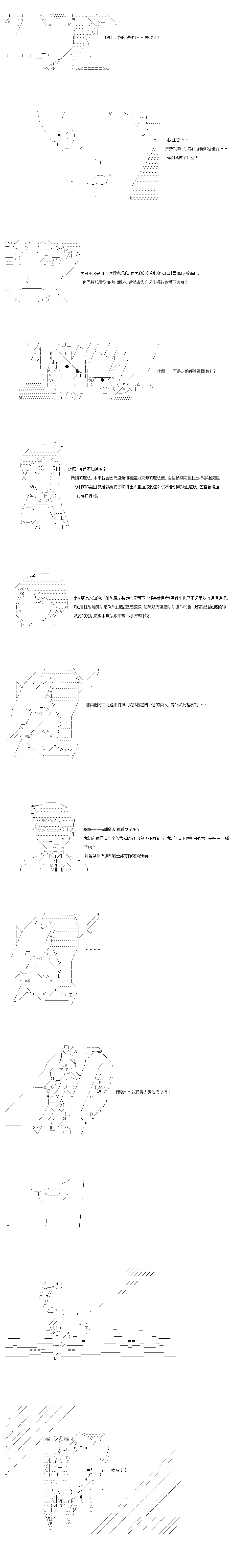 《不做夫似乎在冒险者都市当卫兵的样子》漫画最新章节第60话免费下拉式在线观看章节第【11】张图片