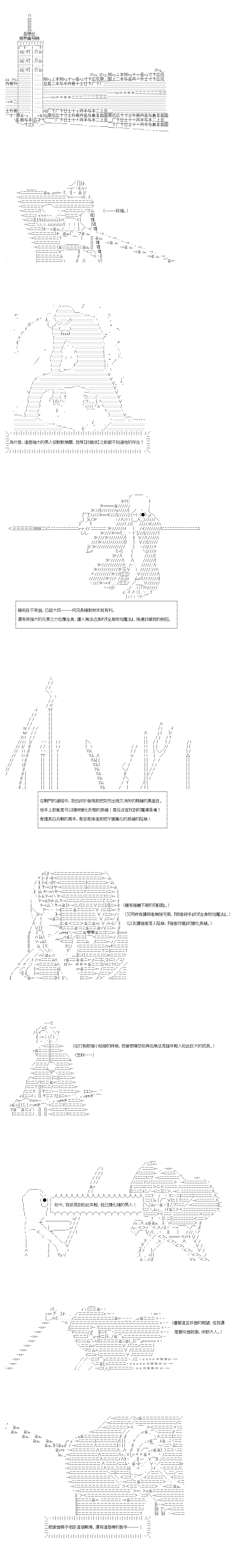 《不做夫似乎在冒险者都市当卫兵的样子》漫画最新章节第39.1话免费下拉式在线观看章节第【1】张图片