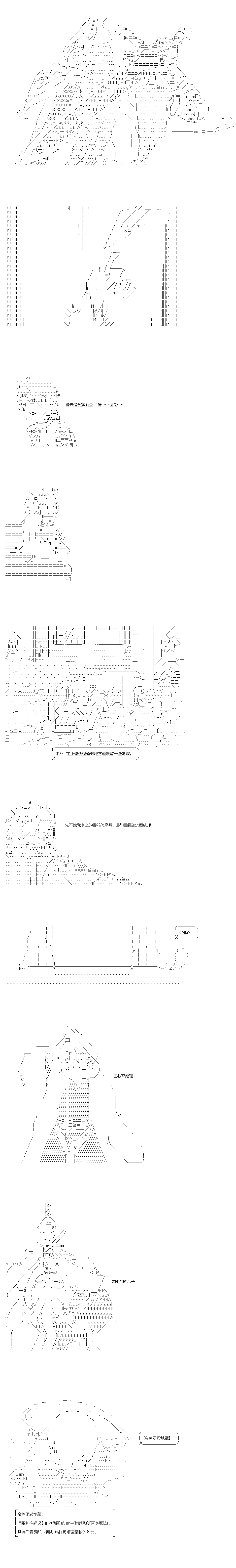 《不做夫似乎在冒险者都市当卫兵的样子》漫画最新章节第56话免费下拉式在线观看章节第【8】张图片