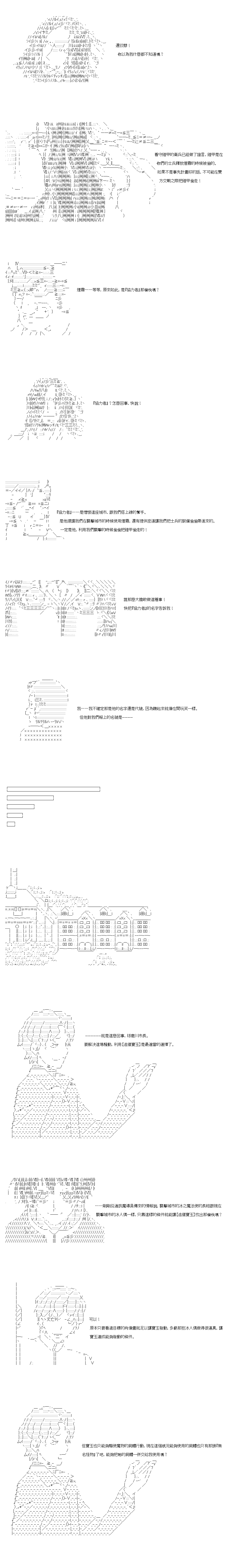 《不做夫似乎在冒险者都市当卫兵的样子》漫画最新章节第53话免费下拉式在线观看章节第【8】张图片