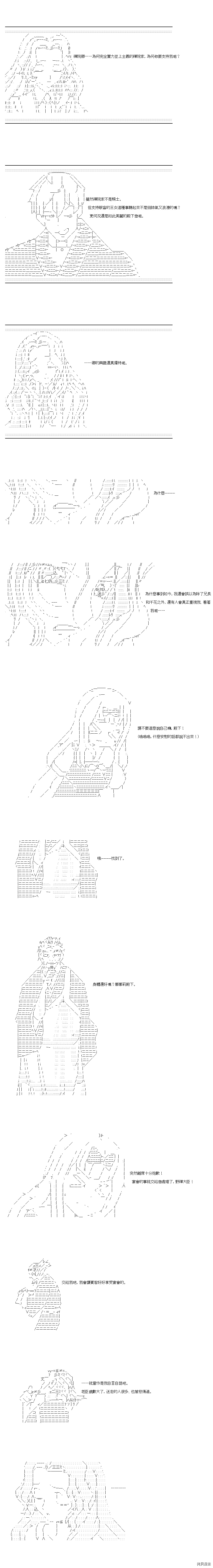 《不做夫似乎在冒险者都市当卫兵的样子》漫画最新章节第69.5话免费下拉式在线观看章节第【6】张图片