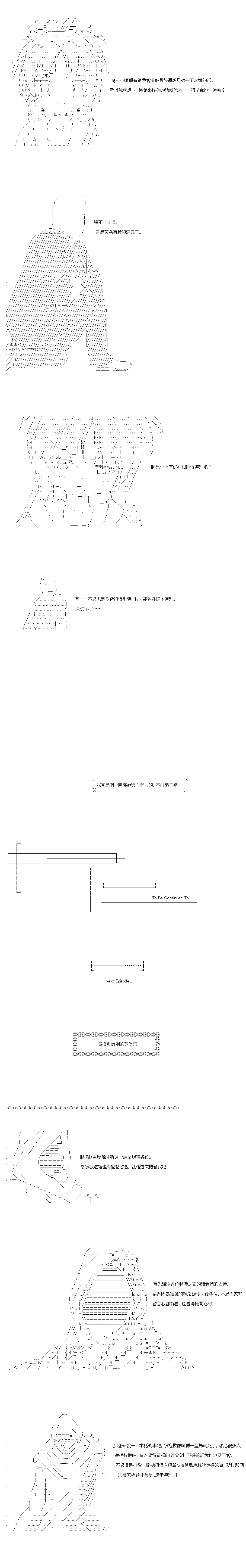 《不做夫似乎在冒险者都市当卫兵的样子》漫画最新章节第30.1话免费下拉式在线观看章节第【18】张图片