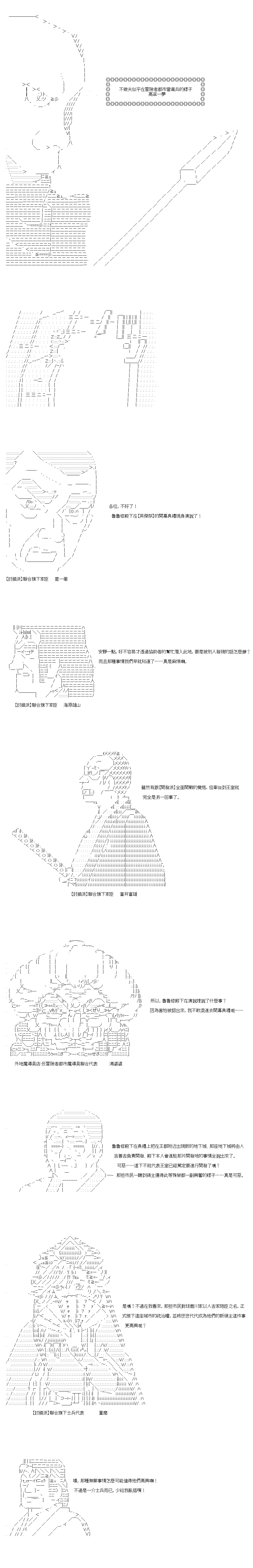 《不做夫似乎在冒险者都市当卫兵的样子》漫画最新章节第44.1话免费下拉式在线观看章节第【3】张图片