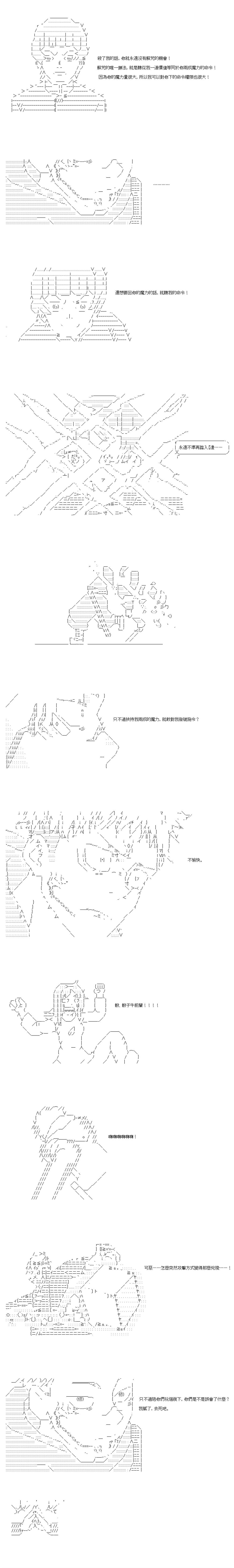 《不做夫似乎在冒险者都市当卫兵的样子》漫画最新章节第79话免费下拉式在线观看章节第【10】张图片