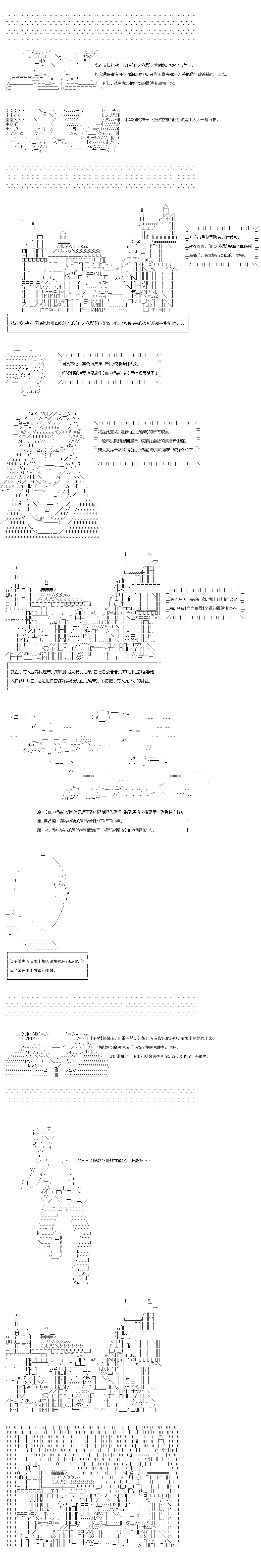 《不做夫似乎在冒险者都市当卫兵的样子》漫画最新章节第23.1话免费下拉式在线观看章节第【8】张图片