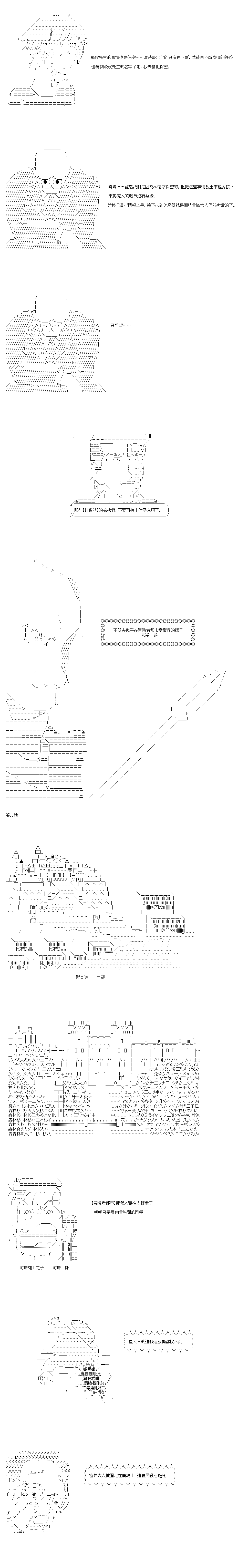 《不做夫似乎在冒险者都市当卫兵的样子》漫画最新章节第66话免费下拉式在线观看章节第【4】张图片