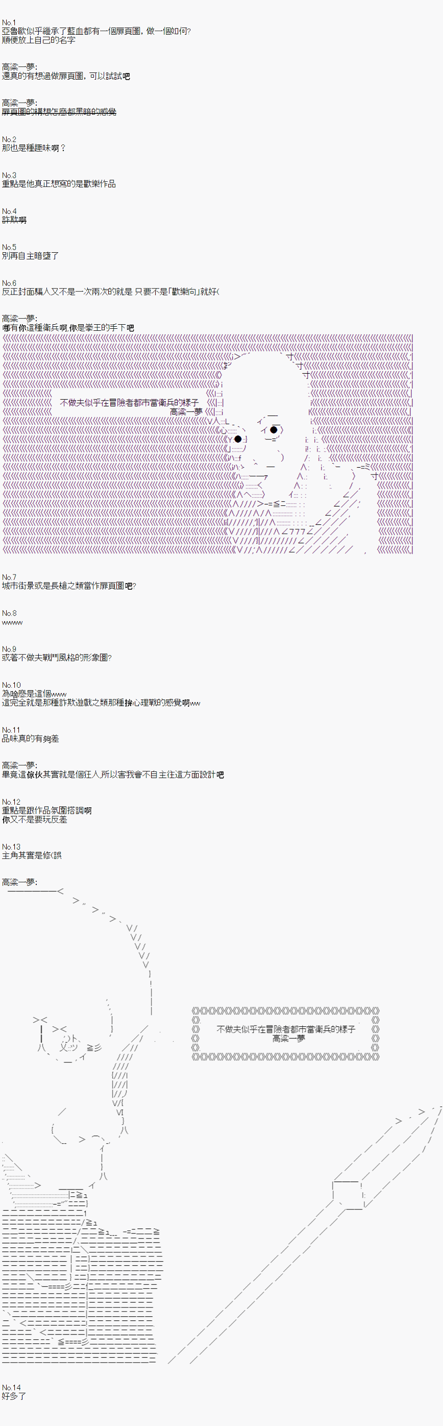 《不做夫似乎在冒险者都市当卫兵的样子》漫画最新章节第8话免费下拉式在线观看章节第【2】张图片