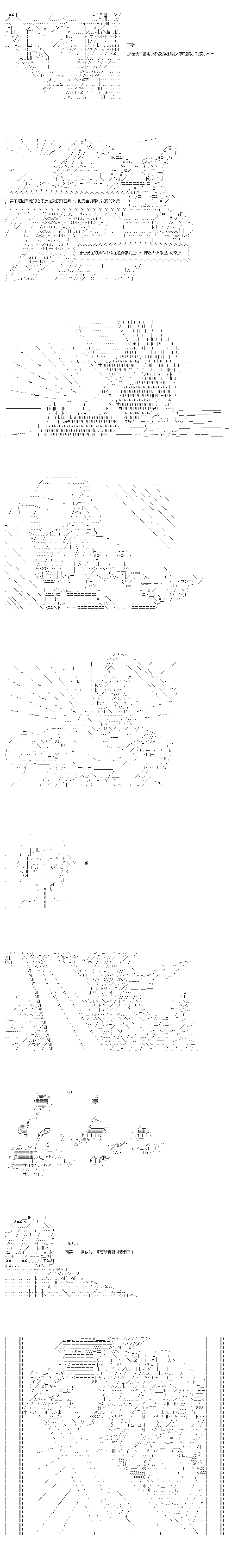 《不做夫似乎在冒险者都市当卫兵的样子》漫画最新章节第56话免费下拉式在线观看章节第【5】张图片