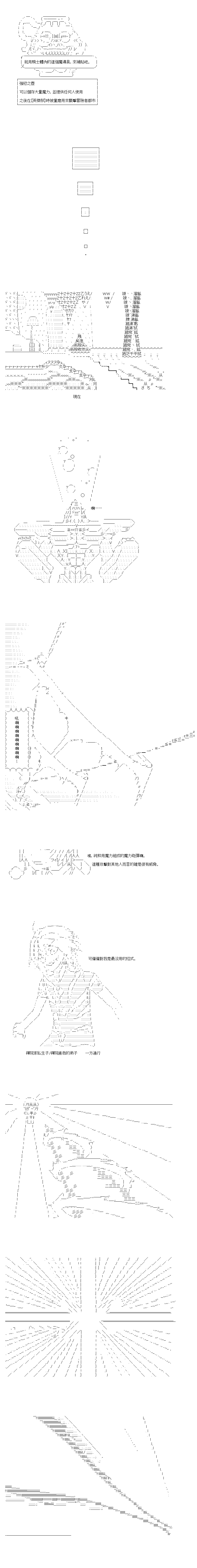 《不做夫似乎在冒险者都市当卫兵的样子》漫画最新章节第75.5话免费下拉式在线观看章节第【4】张图片