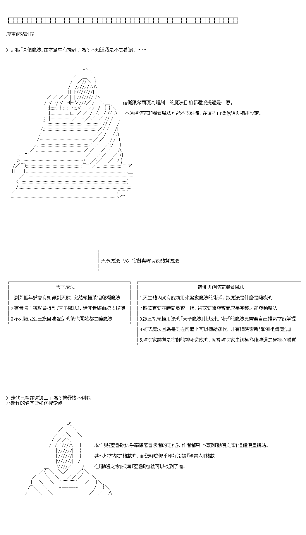 《不做夫似乎在冒险者都市当卫兵的样子》漫画最新章节第72.5话免费下拉式在线观看章节第【4】张图片