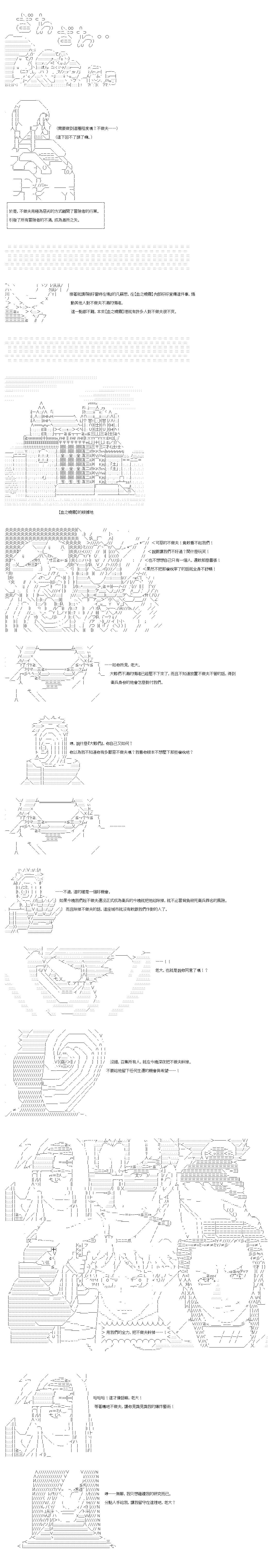 《不做夫似乎在冒险者都市当卫兵的样子》漫画最新章节第23.1话免费下拉式在线观看章节第【4】张图片