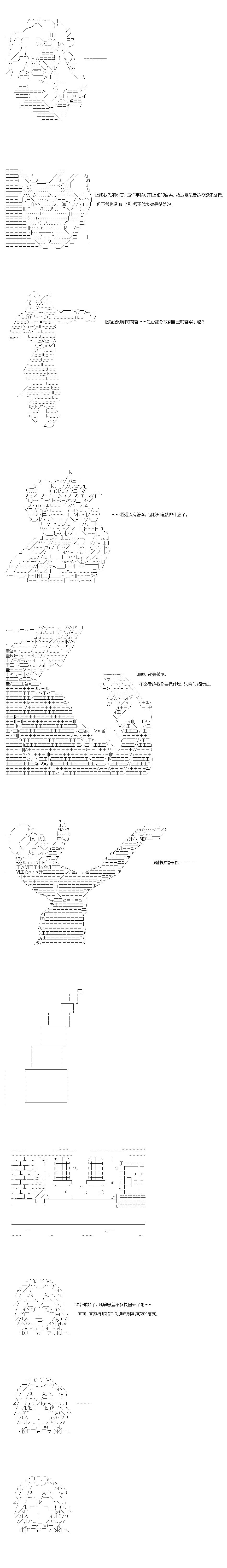 《不做夫似乎在冒险者都市当卫兵的样子》漫画最新章节第34.1话免费下拉式在线观看章节第【4】张图片