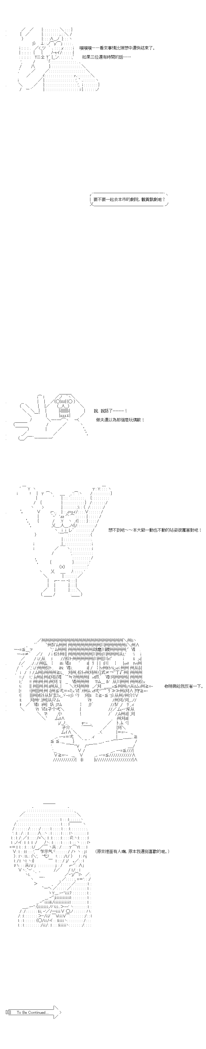 《不做夫似乎在冒险者都市当卫兵的样子》漫画最新章节第31.1话免费下拉式在线观看章节第【6】张图片